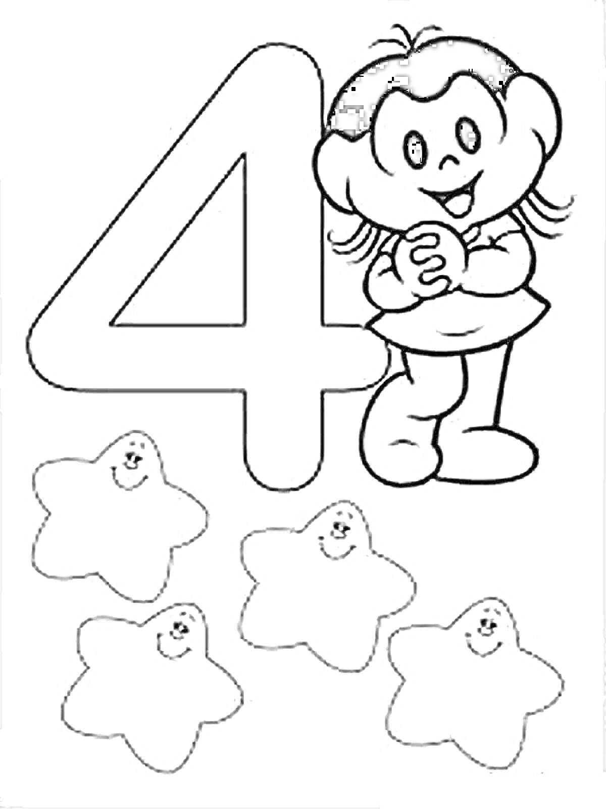На раскраске изображено: Цифра 4, Девочка, Звезды, Счет, Математика, Для детей, Бант