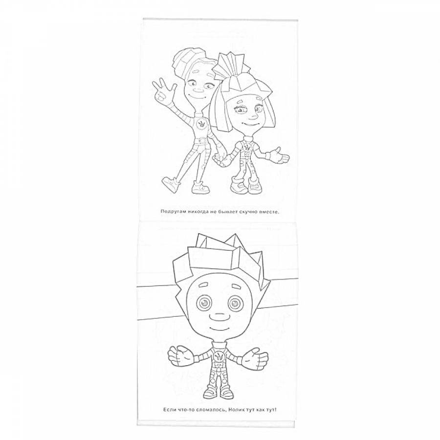 Раскраски Файер: 31 раскраска - скачать или распечатать бесплатно