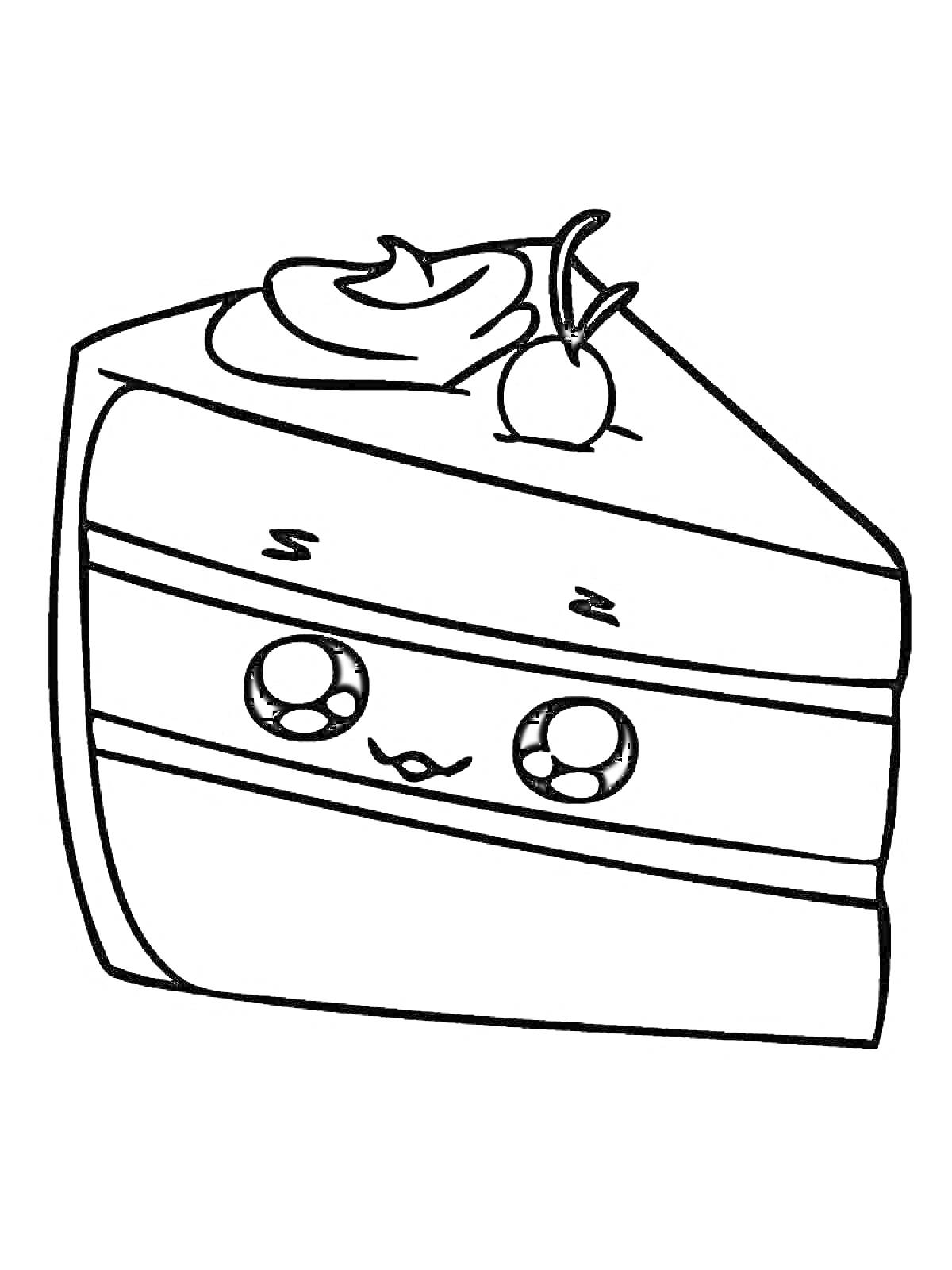 Раскраска Кусочек торта с глазками, с кремом и вишенкой на верхушке