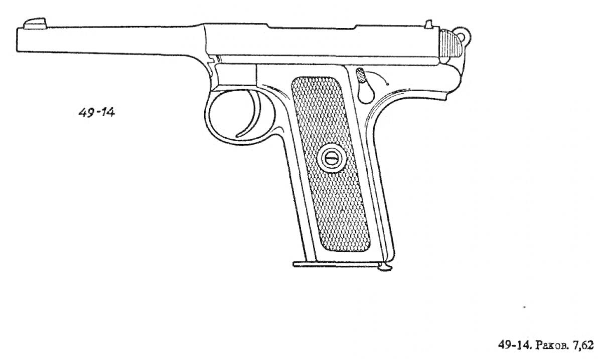 Раскраска Силуэт пистолета модели 49-14, вид сбоку