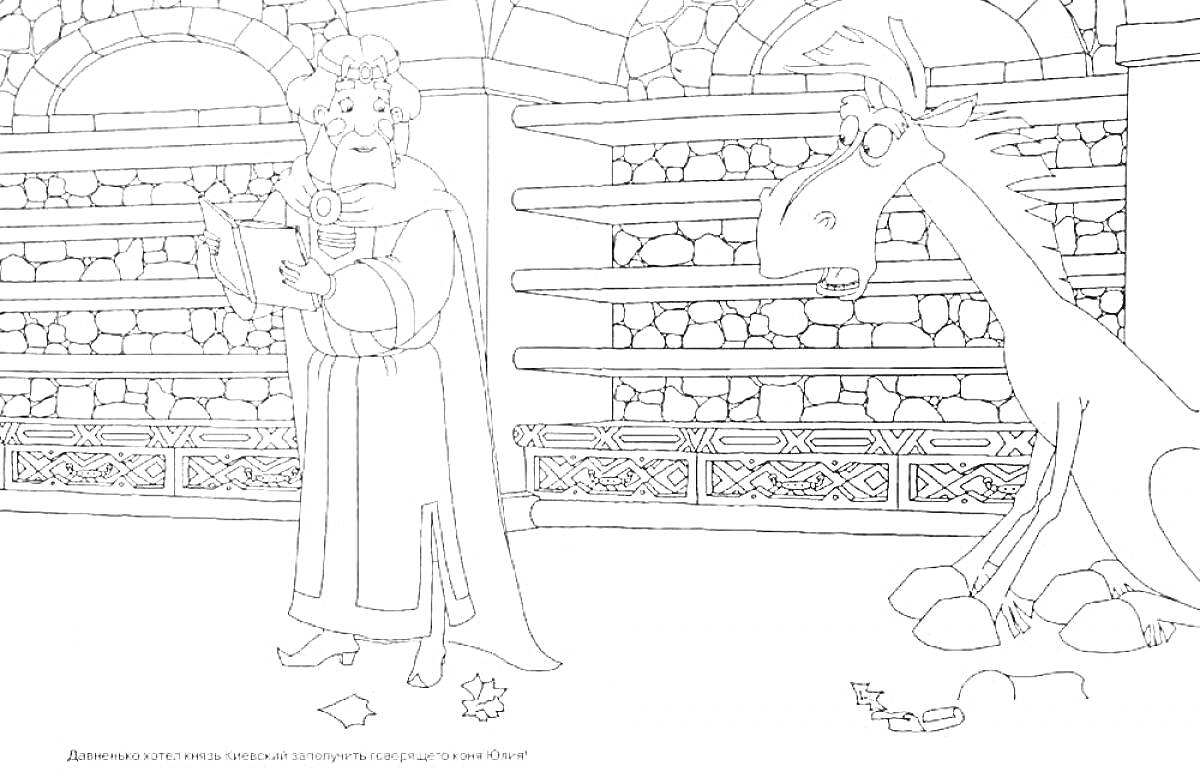 Богатырь с книгой и конь в помещении с каменной кладкой и полками