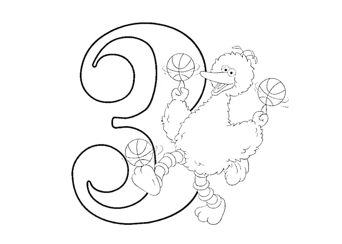 Раскраска Цифра 3 с птицей, жонглирующей мячами