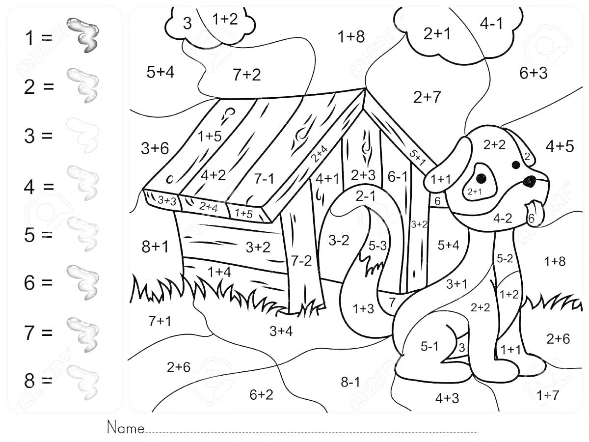Раскраска Домик и собачка с математическими примерами