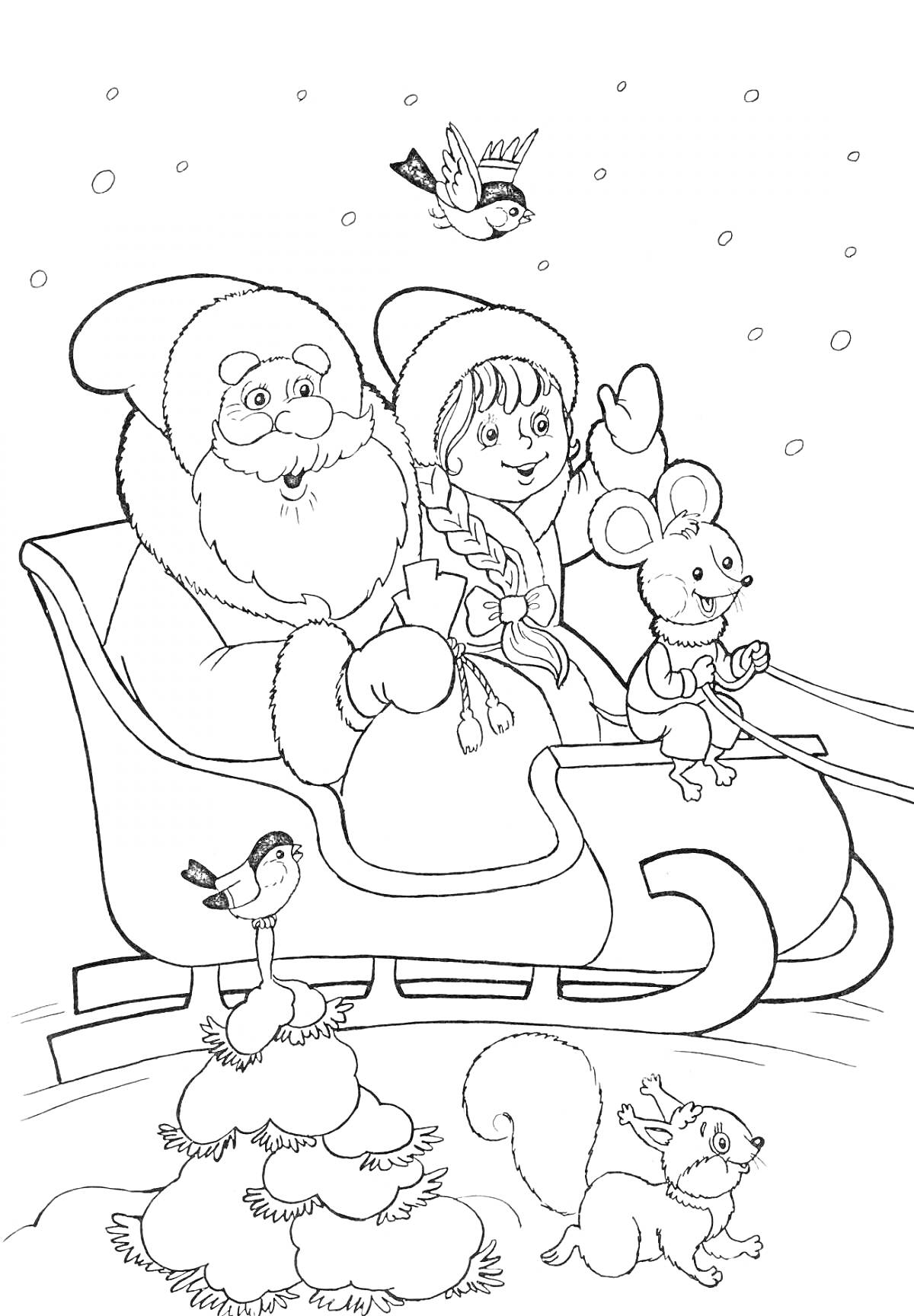 Раскраска Дед Мороз и Снегурочка в санях с мышкой, птицы, снег на елке, белка и снегирь