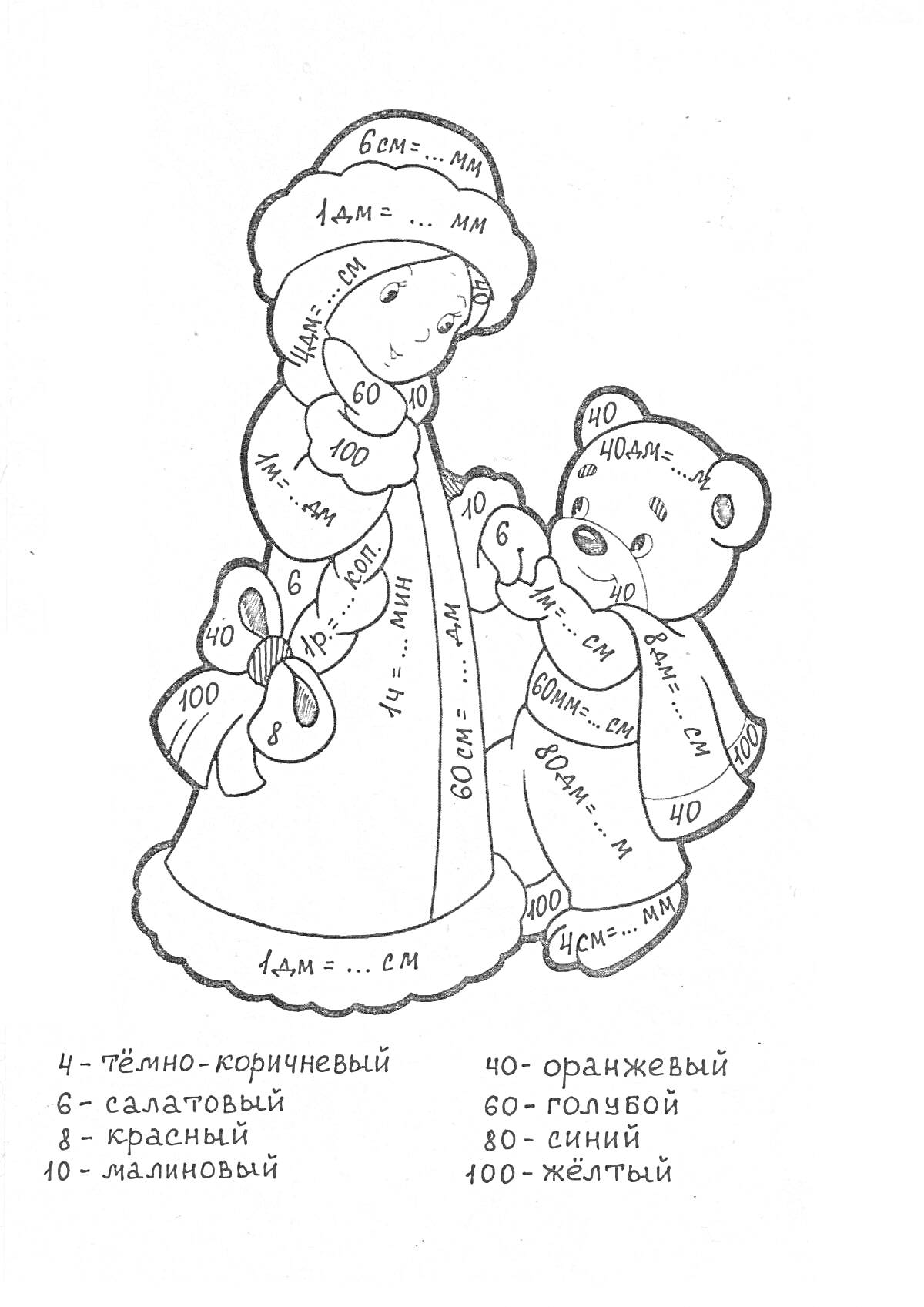 Дед Мороз с медвежонком, новогодняя математическая раскраска с числами и обозначениями цветов