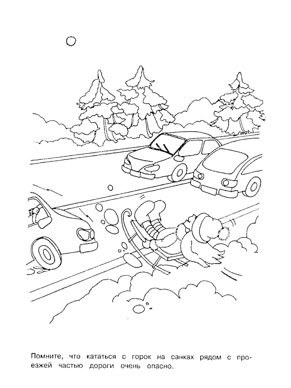 Раскраска Ребёнок на санках съезжает с горки и попадает на проезжую часть, где едут автомобили
