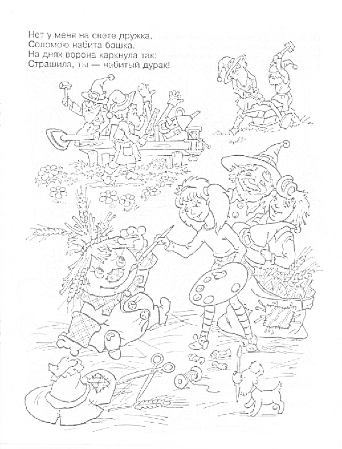 На раскраске изображено: Железный Дровосек, Из сказок, Для детей