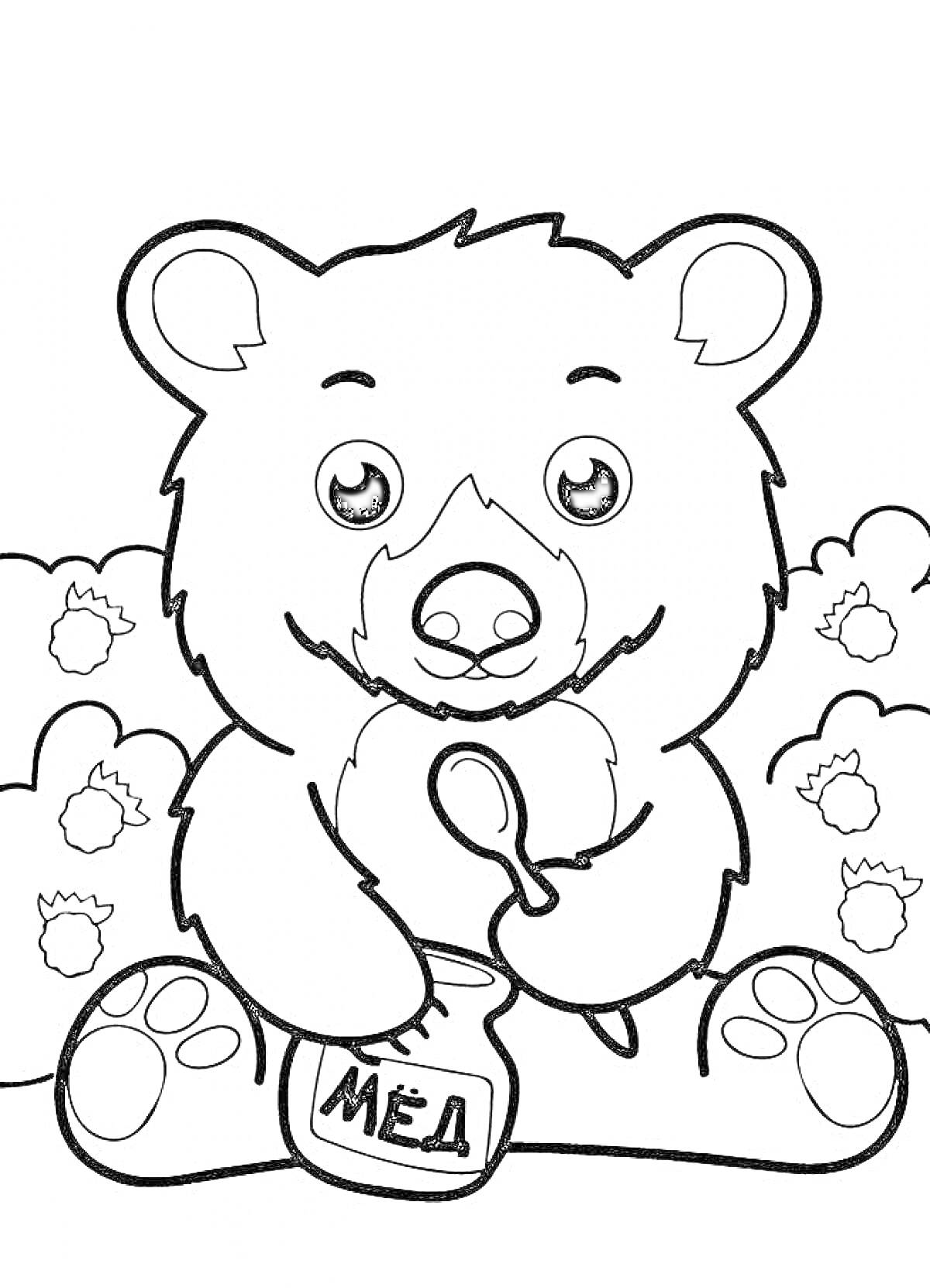 На раскраске изображено: Медведь, Мёд, Банка, Ложка, Кусты, Лес, Животные