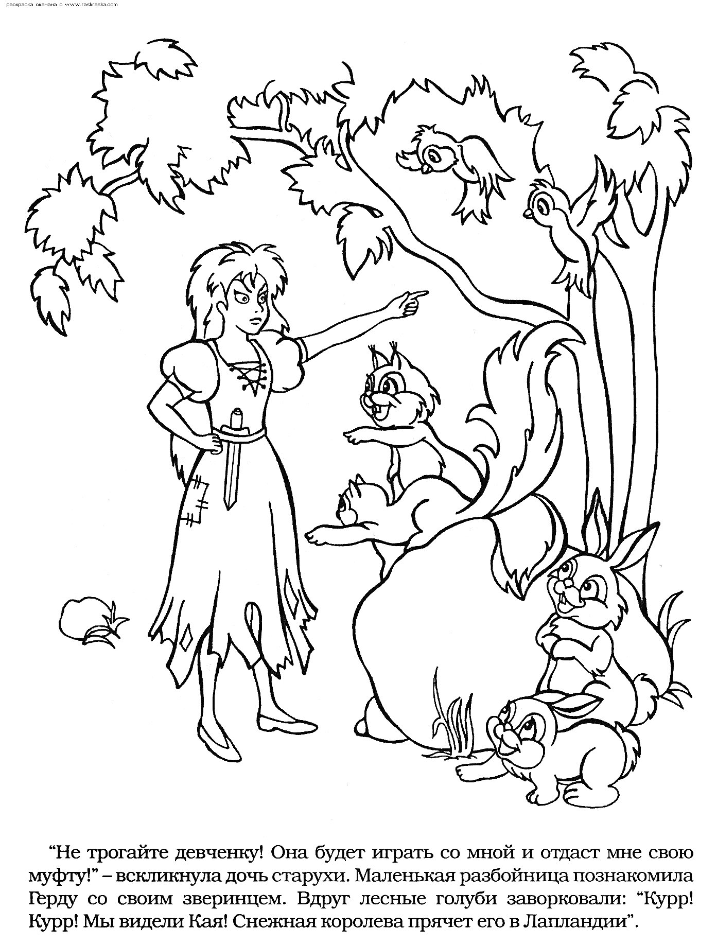 Раскраска Девочка, девушка, белка и другие лесные животные под деревом