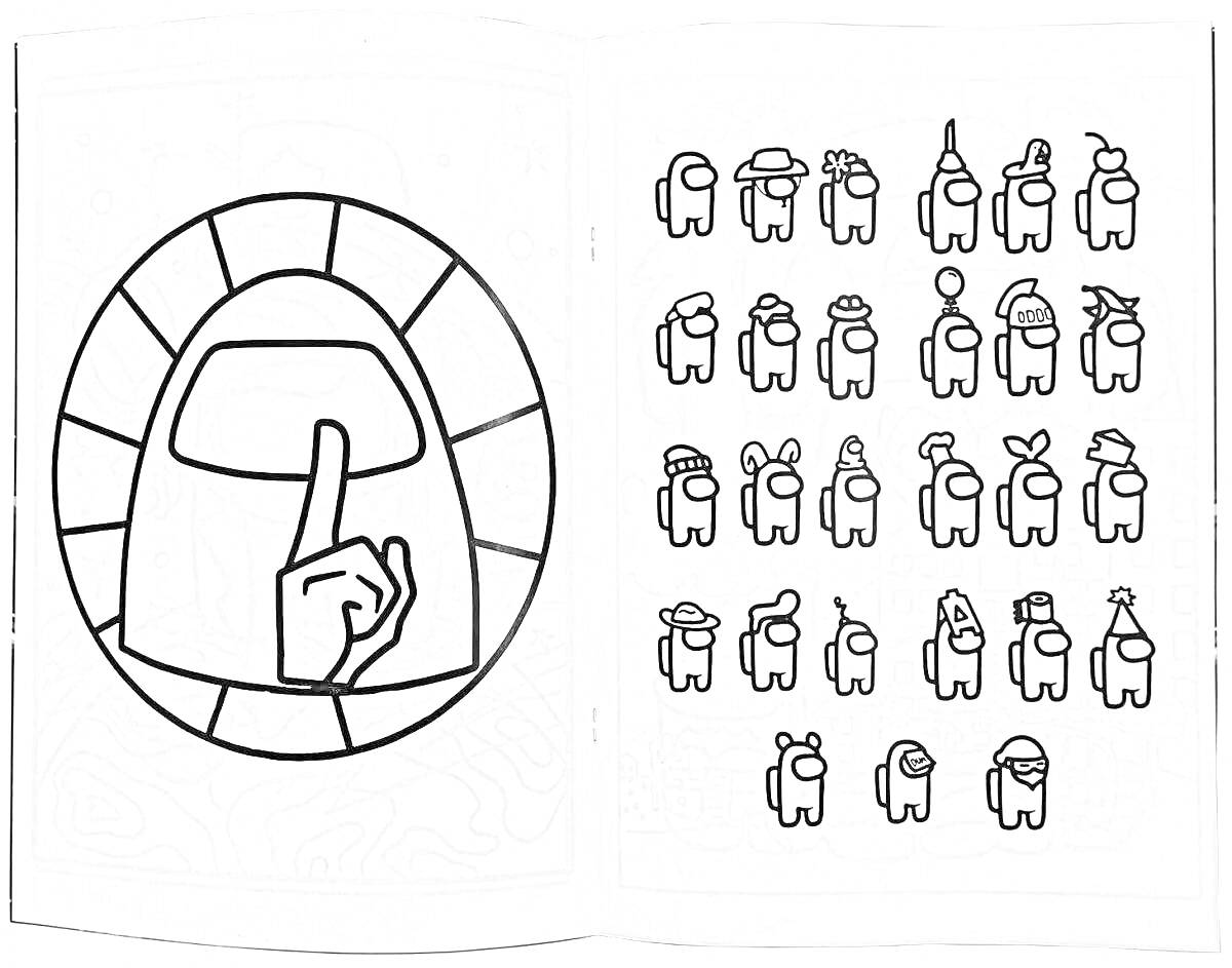 Раскраска Большой амонгас с поднятым пальцем и маленькие амонгасы в разных шапках и костюмах на фоне