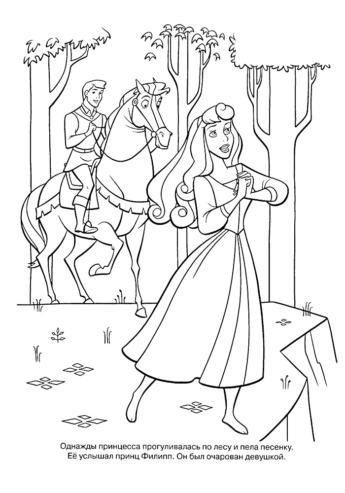 На раскраске изображено: Принцесса, Аврора, Принц, Лес, Лошадь, Прогулка, Природа, Девочка