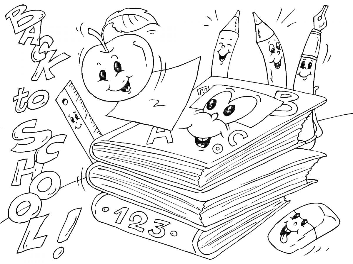 Раскраска Учебники с буквами и цифрами, линейка, яблоко, карандаши и маркер с лицами; надпись 