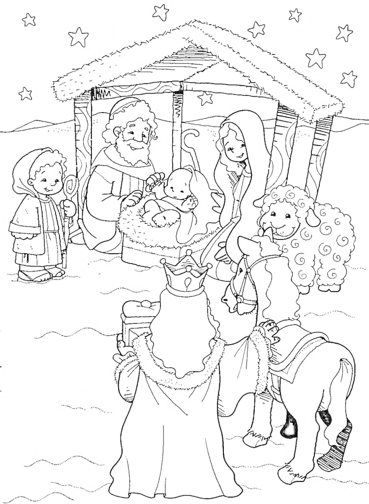 Раскраска Рождественская сцена с младенцем Иисусом, Марией, Иосифом, пастухом, тремя волхвами и ангелами в хлеву под звездами.