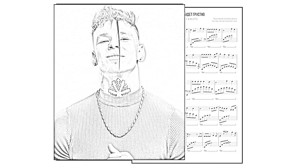 Раскраска Портрет молодого мужчины с татуировкой на шее и нотный лист