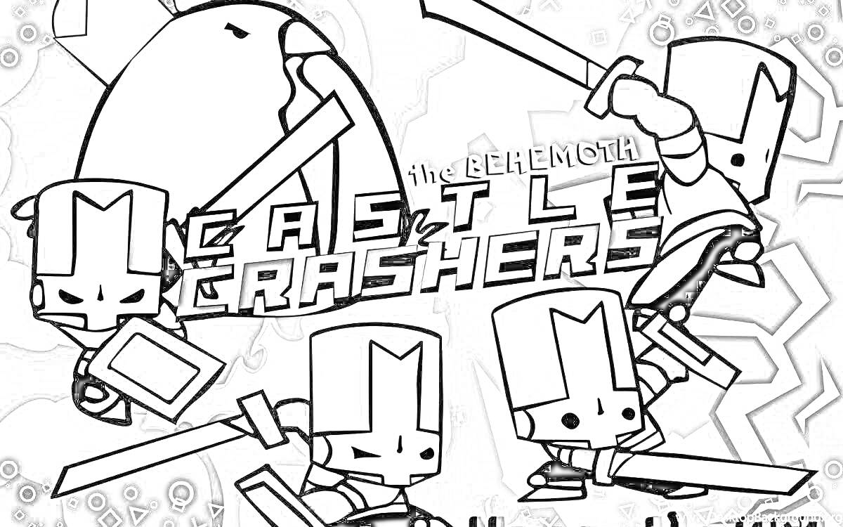 Раскраска Castle Crashers: четыре рыцаря со щитами и мечами на фоне стилизованных линий и узоров