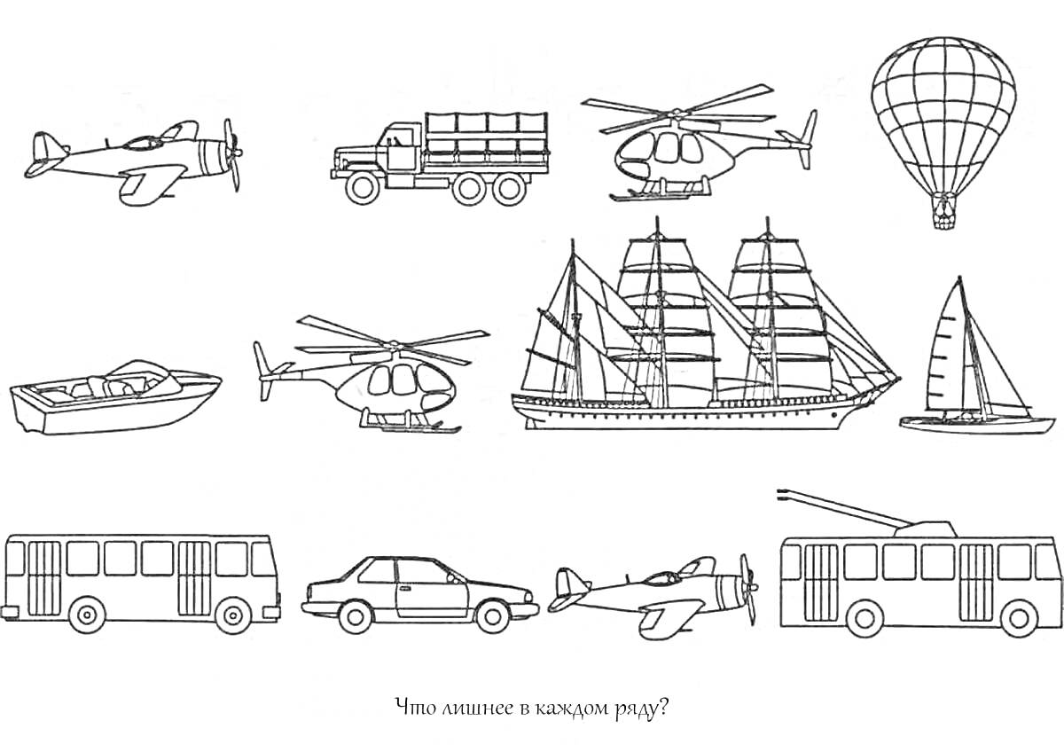 На раскраске изображено: Транспорт, Водный транспорт, Воздушный транспорт, Вертолет, Лодка, Автобус