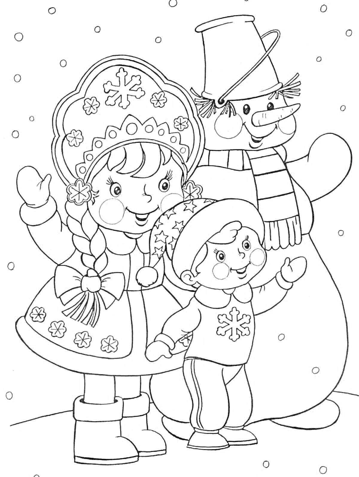 Раскраска Снегурочка с косичками, малыш в зимней одежде и снеговик с шапкой, шарфом и метлой на фоне падающего снега