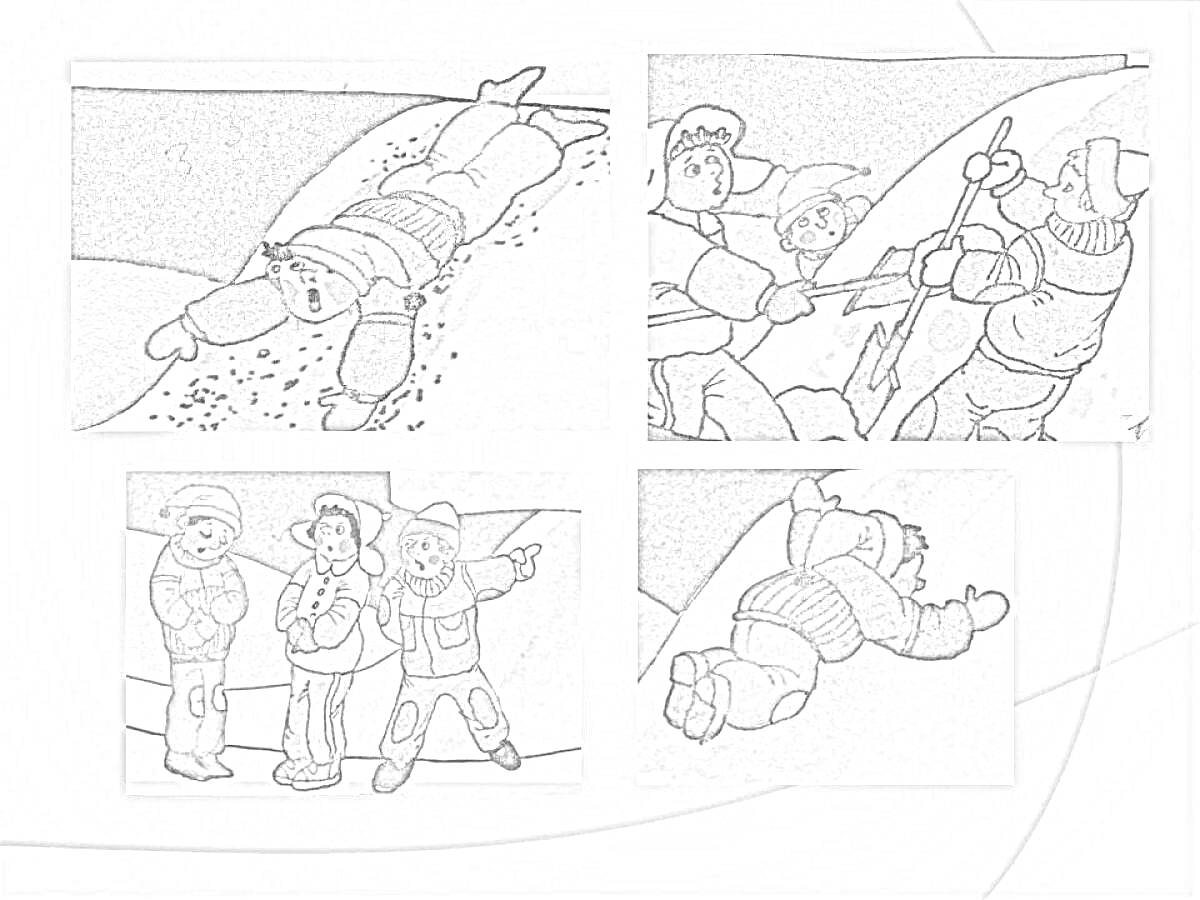 Раскраска дети на зимней горке, один съезжает вниз, двое детей пытаются подтянуть третьего палкой, трое детей стоят и смотрят, еще один ребенок съезжает вниз на животе