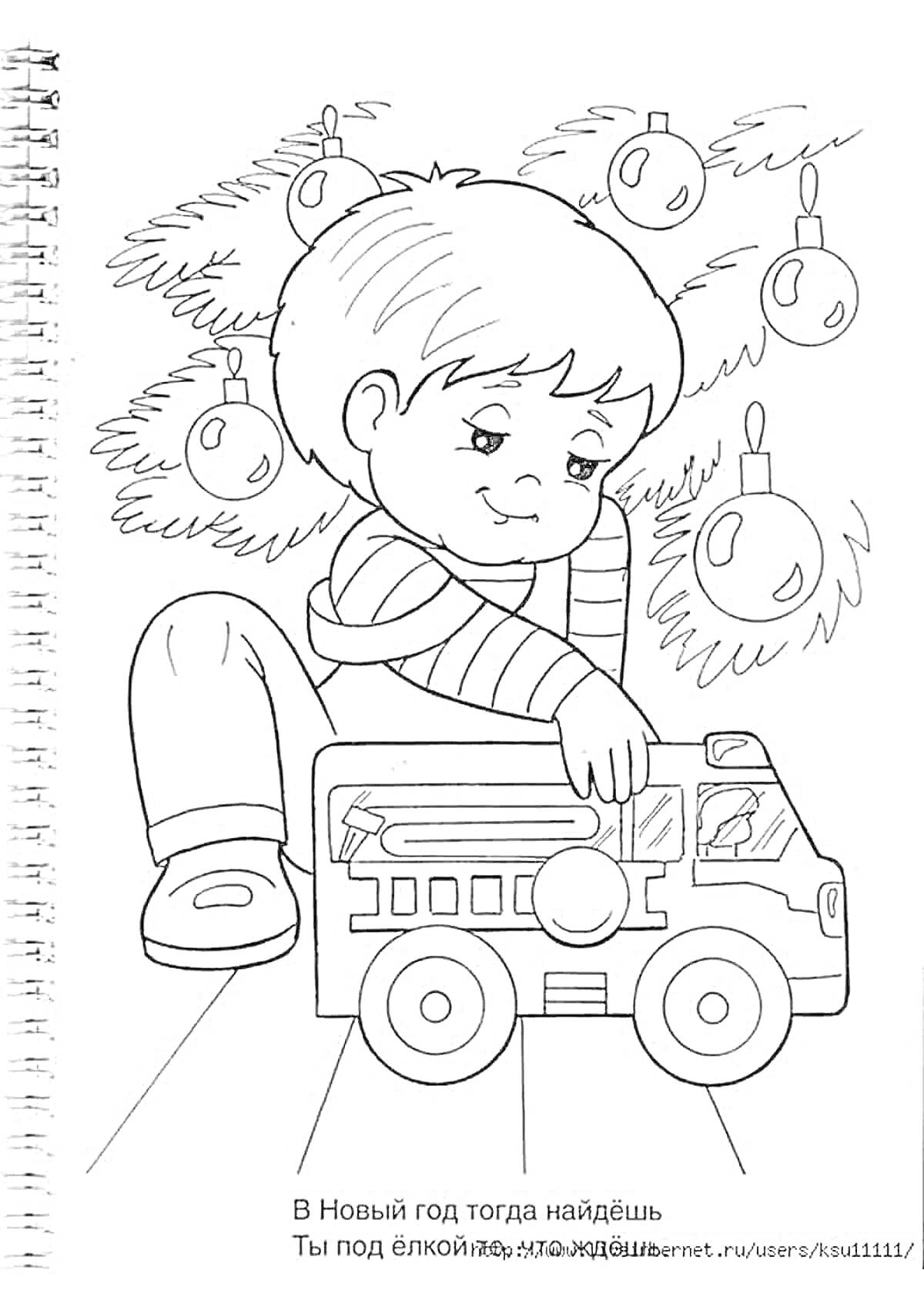 На раскраске изображено: Новый год, Мальчик, Игрушки, Пожарная машина, Зима, Деревья, Елки, Праздники, Шары