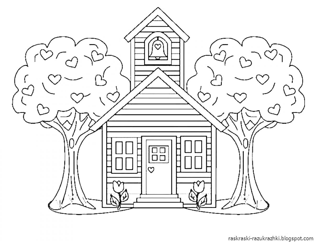 На раскраске изображено: Дом, Деревья, Цветы, Малышам, Природа, Сад, Крыльцо, Сердца