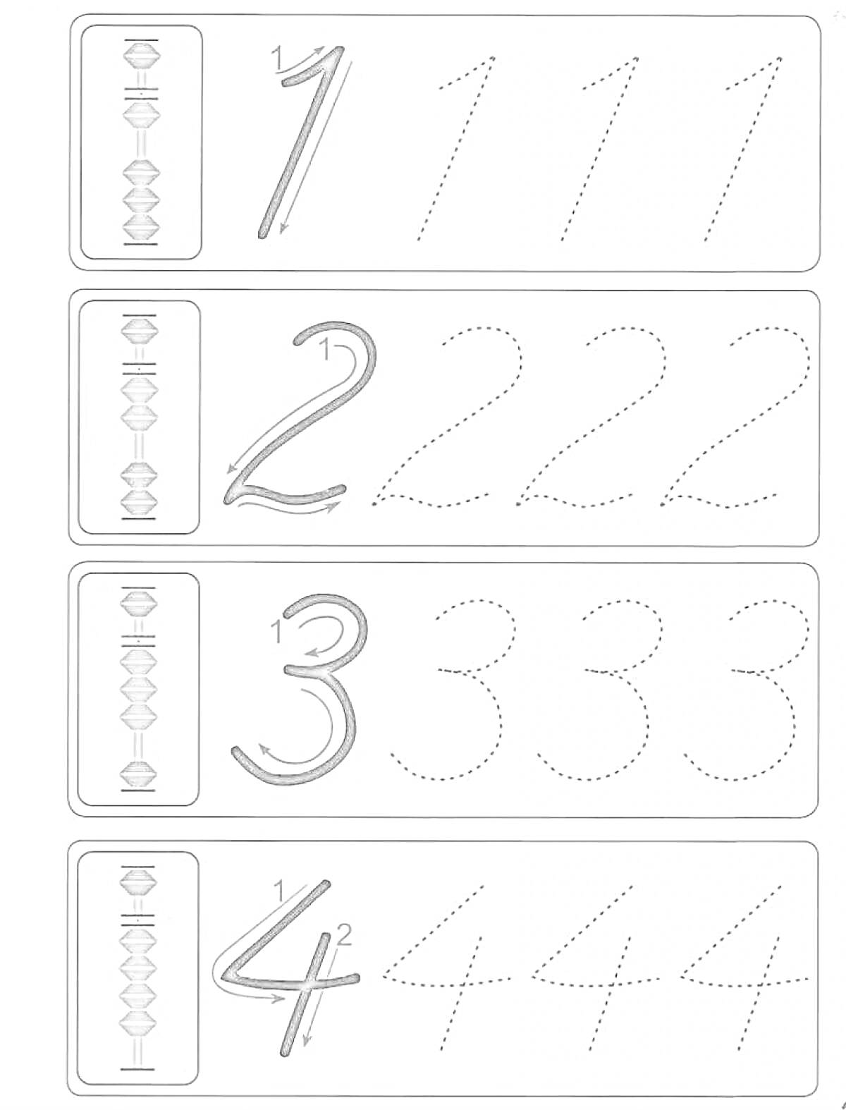 Разукрашка для тренировки написания цифр от 1 до 4 с элементами счёта на абаке
