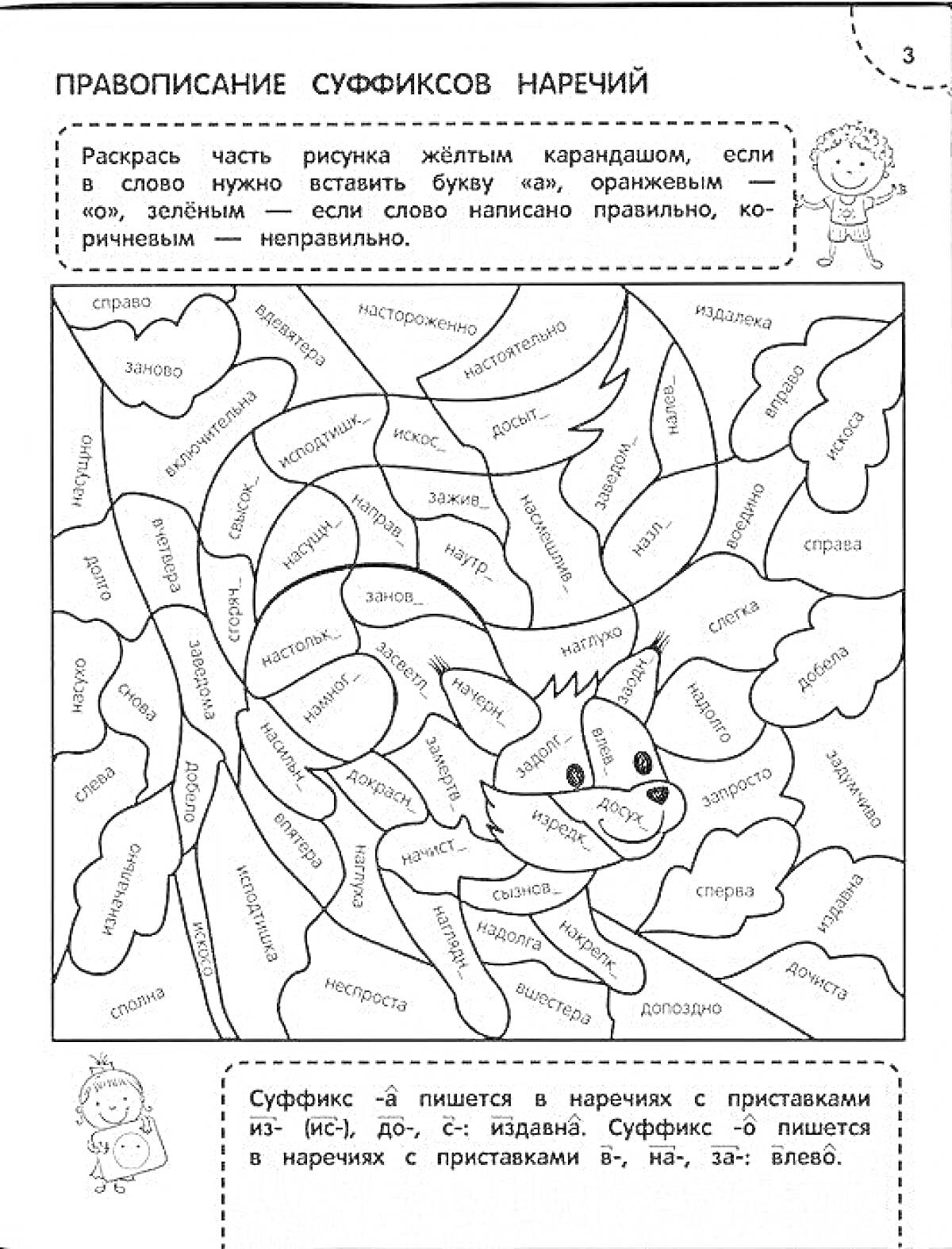 Раскраска Раскраска на тему 