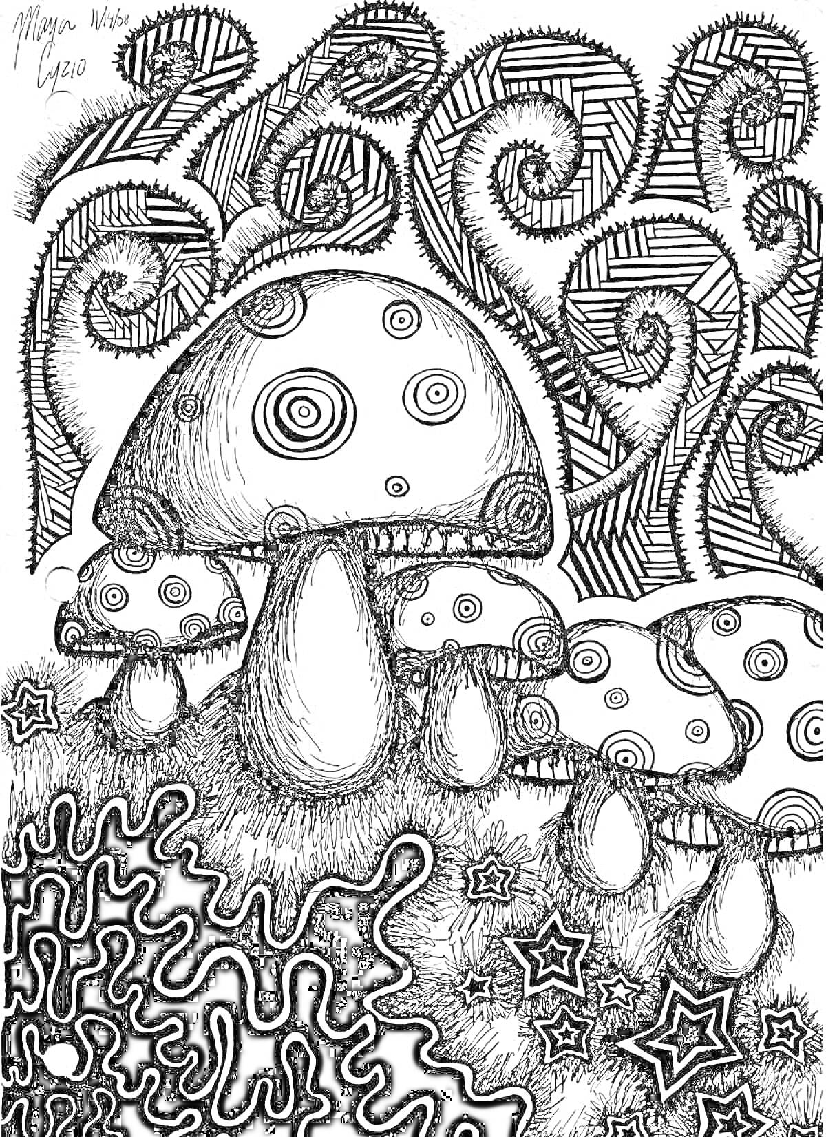 Раскраска Психоделические грибы на фоне абстрактных узоров и звезд