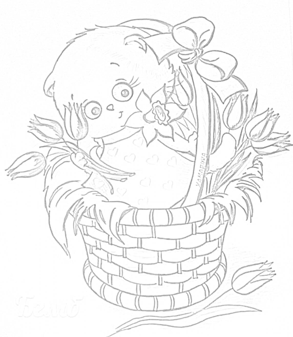 Раскраска Котенок Басик в корзинке с цветами и бантиками