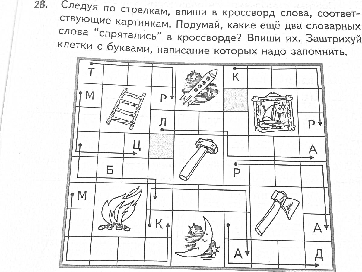 На раскраске изображено: Керамическая плитка, Кроссворд