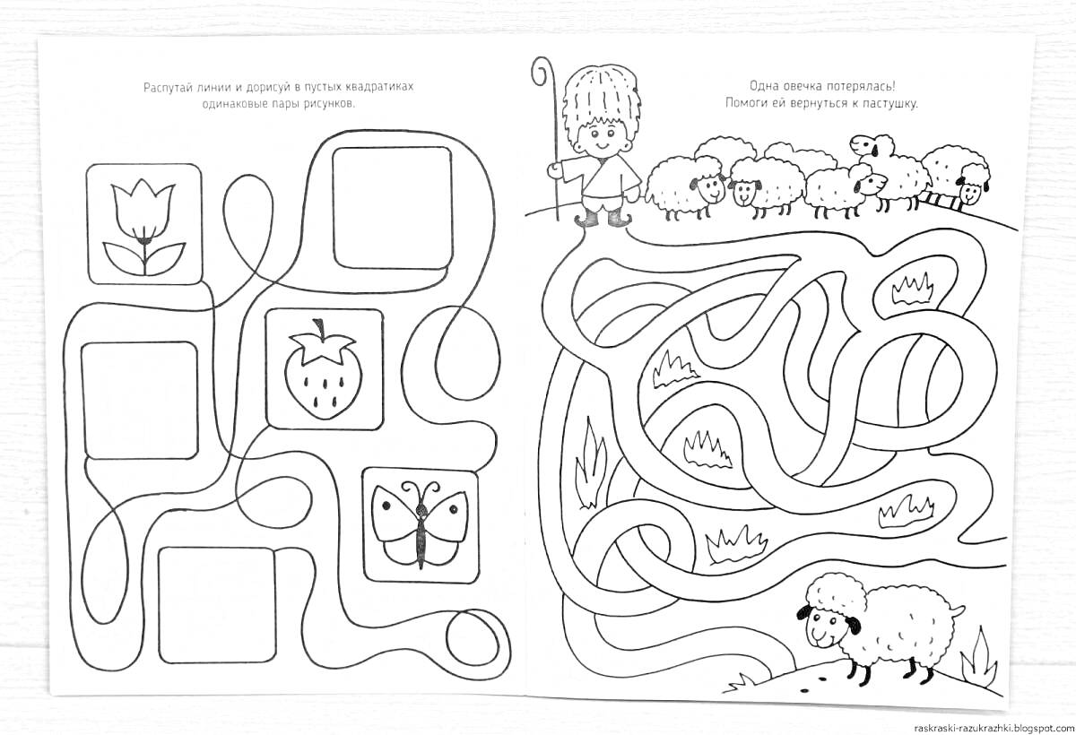 Раскраска Найди путь к картинкам (цветок, квадрат, клубника, бабочка) и проведи овечку к пастуху и стаду овец через лабиринт