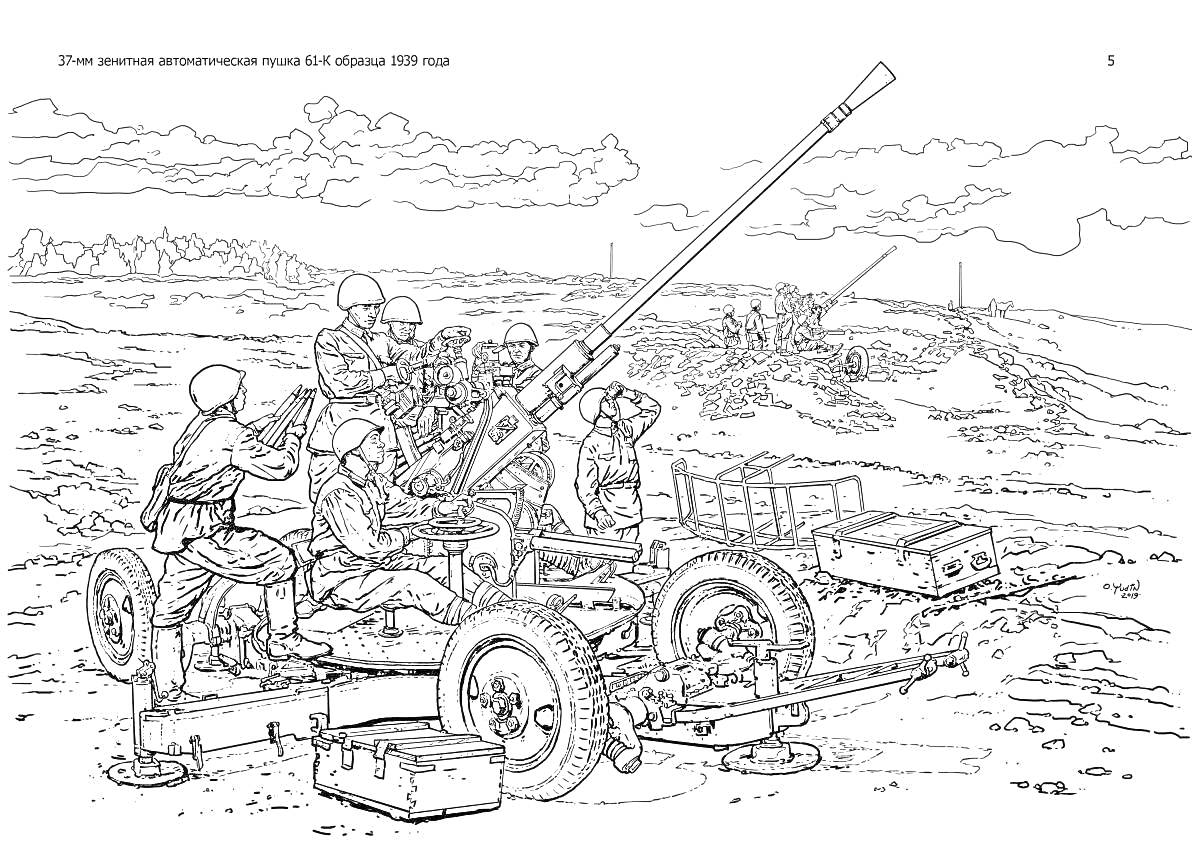 Раскраска Военные действия с противовоздушным орудием, солдаты и техника на фоне поля с холмами