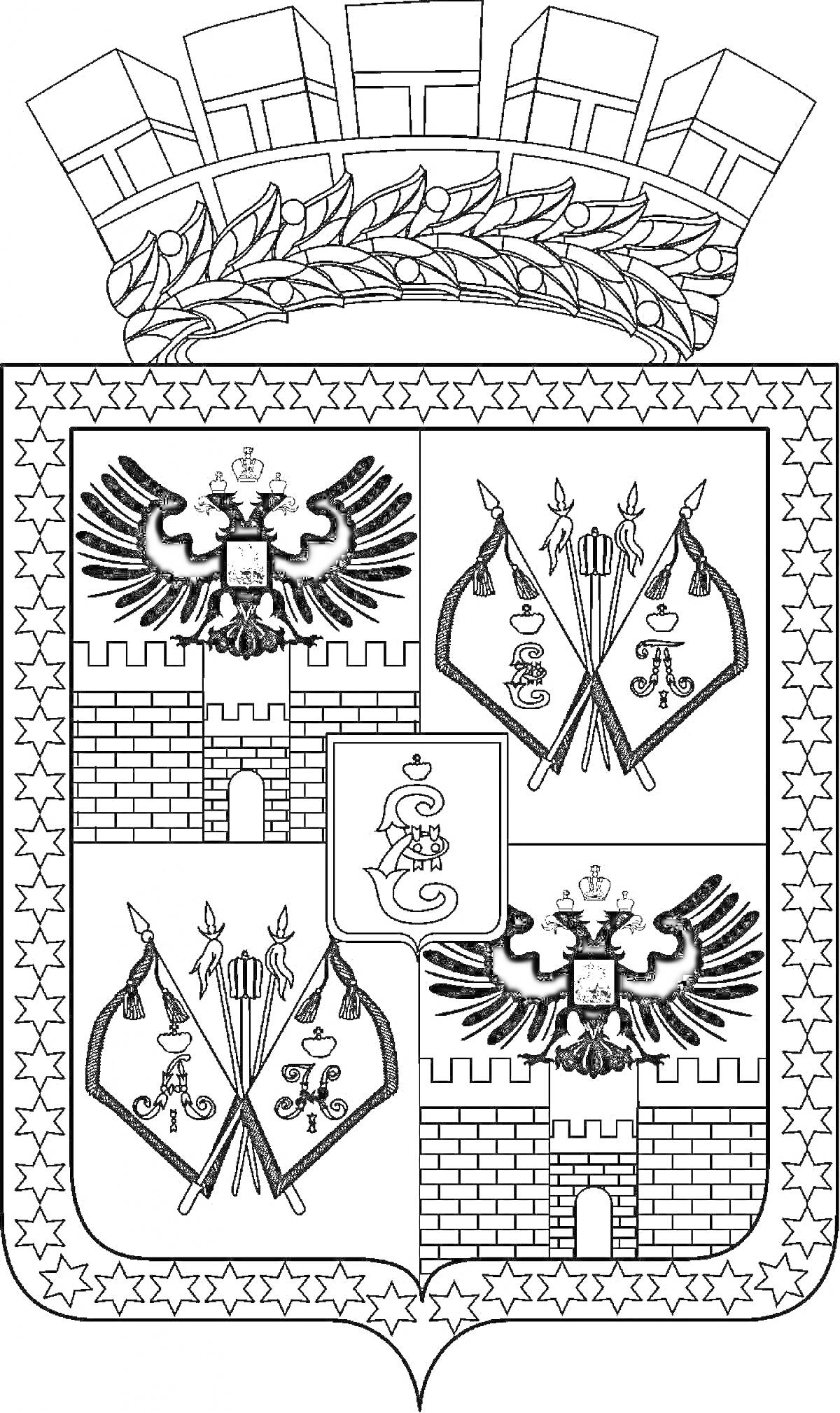 На раскраске изображено: Краснодар, Крепость, Орел, Оружие, Символы