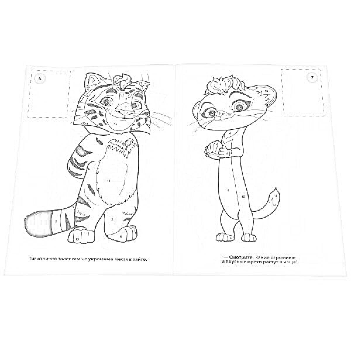 На раскраске изображено: Наклейки, По номерам, Леопард, Животные