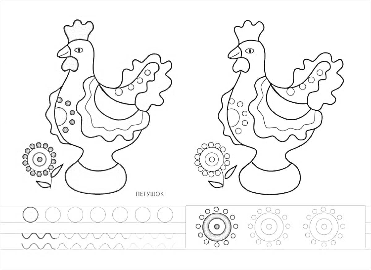 Раскраска Петушок с цветком и узорами