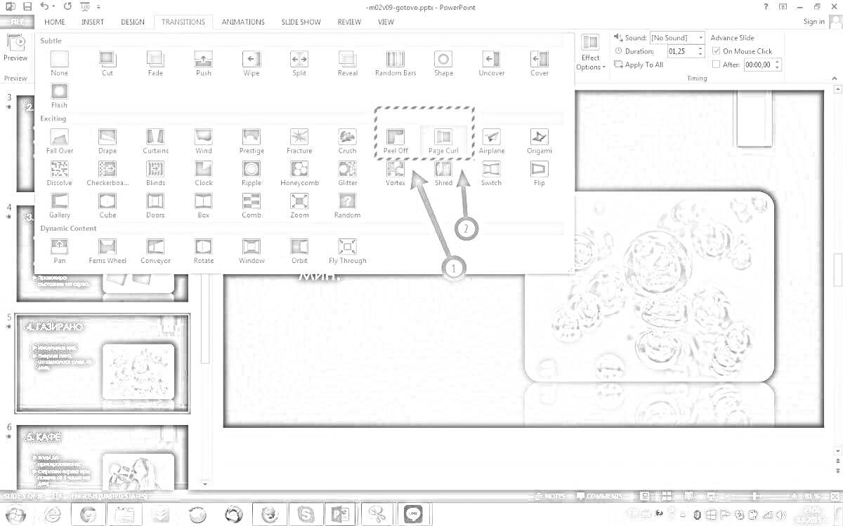 Добавление интерактивного элемента в PowerPoint с помощью меню Вставка