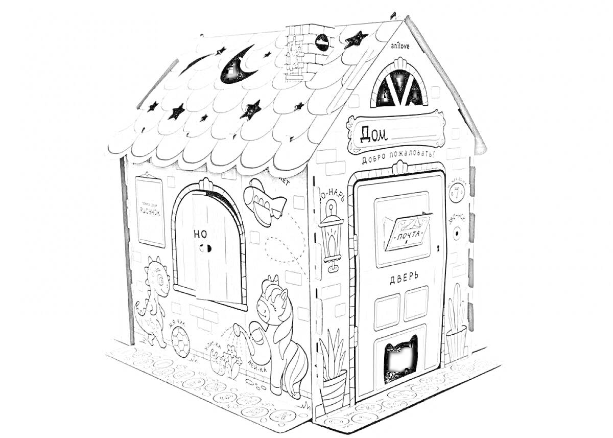 Раскраска Картонный дом с дверью, окошками, животными, звездами и растениями