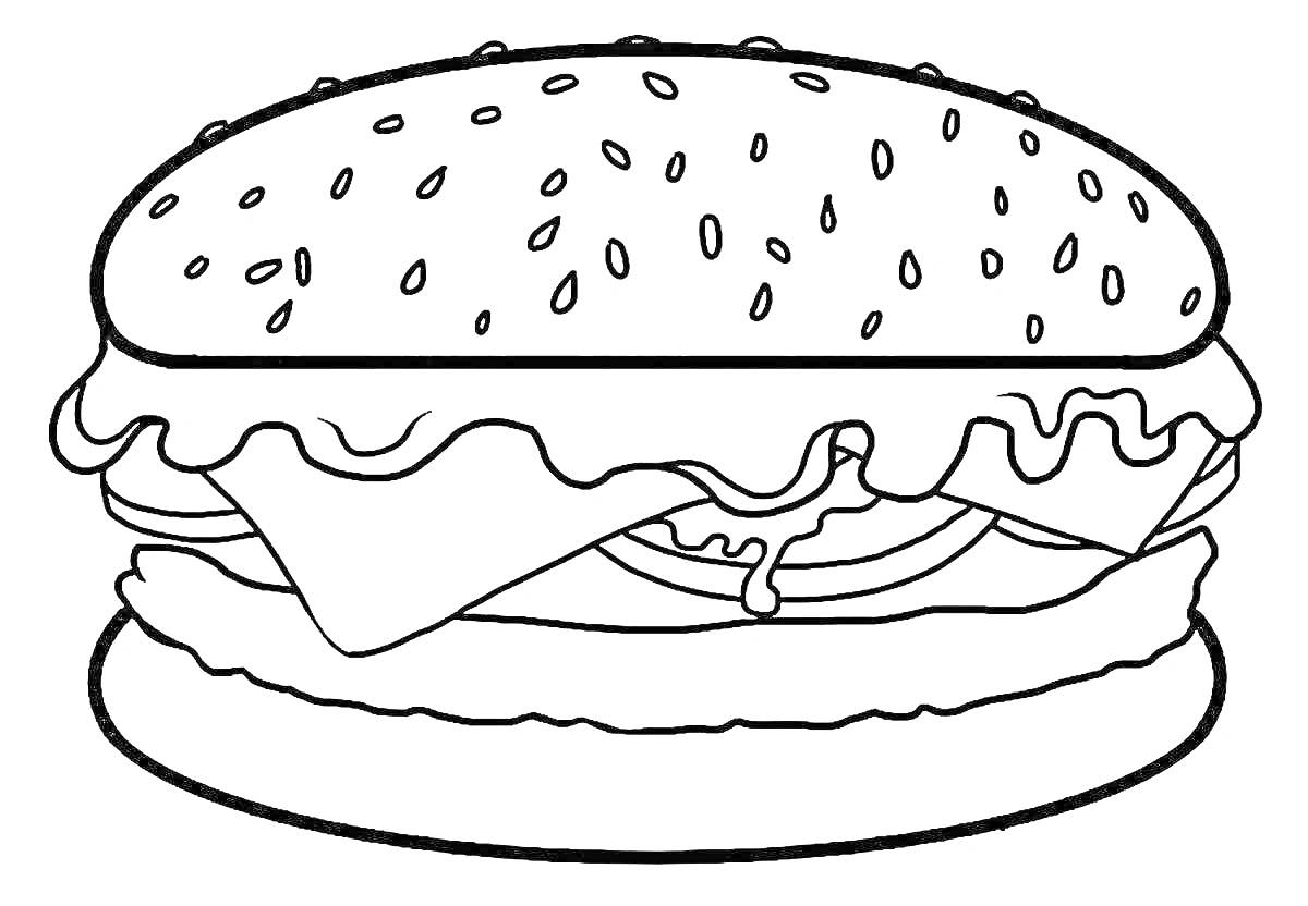 Раскраска Гамбургер с булочкой с кунжутом, листом салата, сыром, луком и мясной котлетой