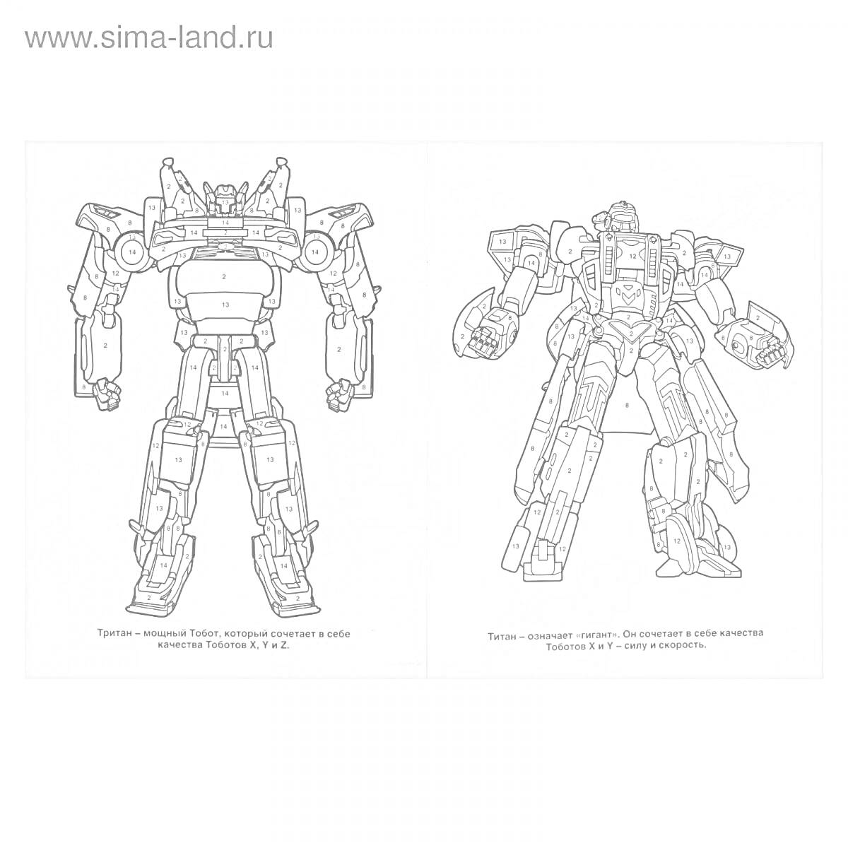 Раскраска Раскраска с изображением роботов Тоботов Атлон