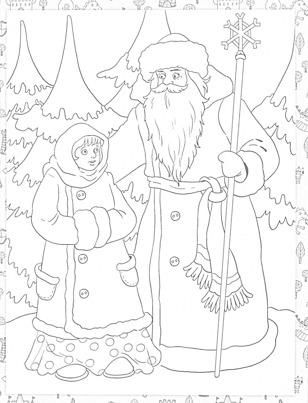 Раскраска Мороз Иванович и девочка, стоящие в зимнем лесу, на фоне ёлок
