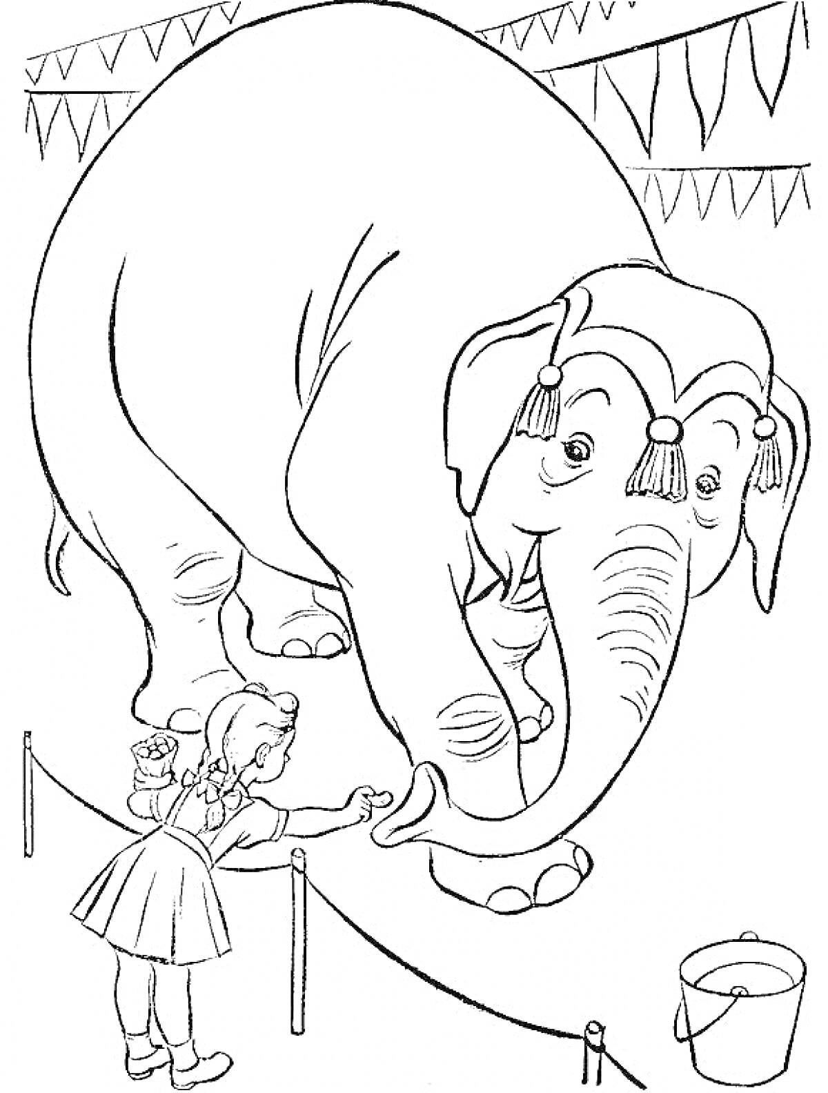 На раскраске изображено: Цирк, Слон, Девочка, Ведёрко, Ограда, Флаг