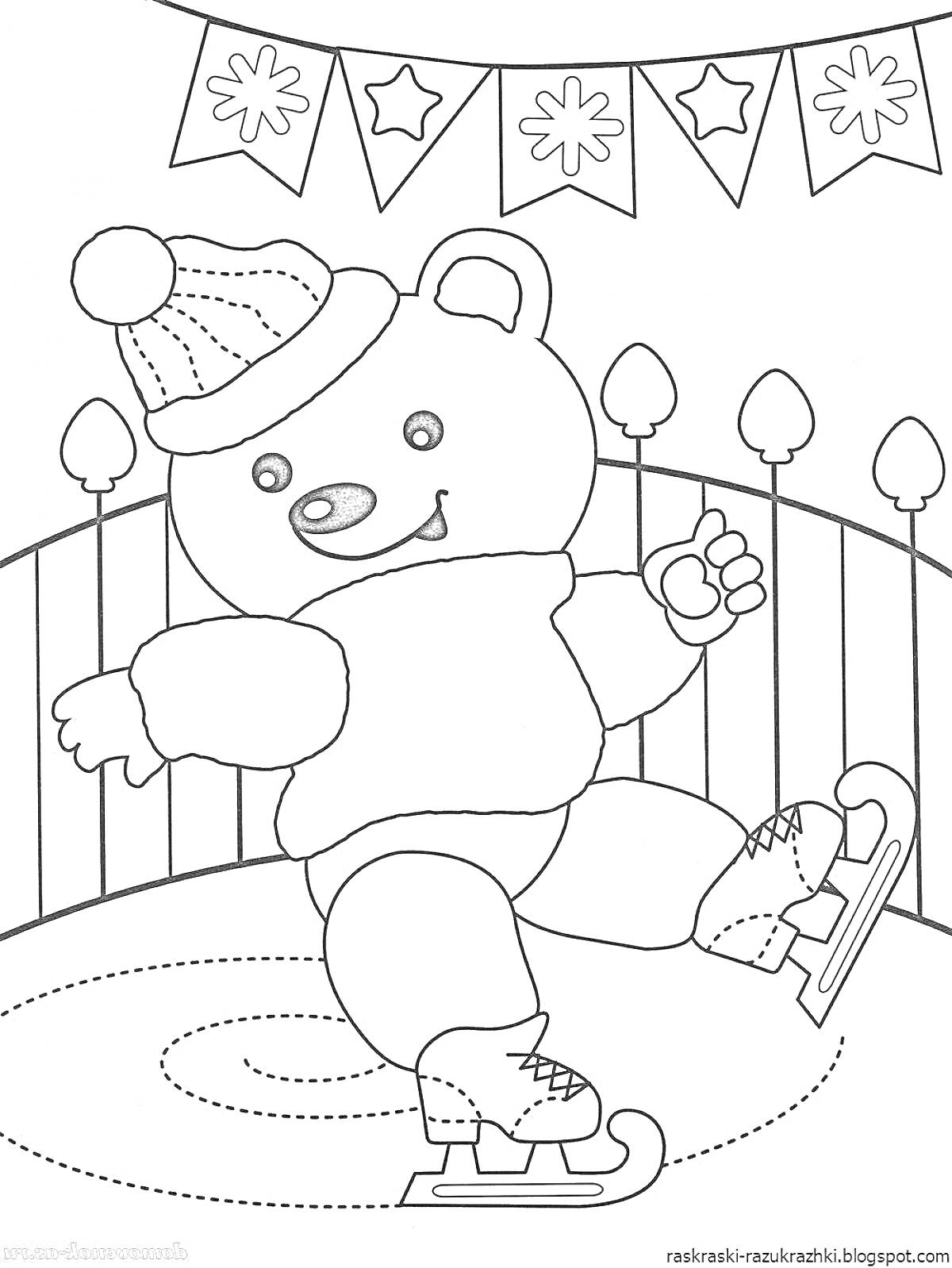 Раскраска Медвежонок на коньках в зимней шапке, с гирляндой из флажков со снежинками на заднем плане, на катке с ограждением