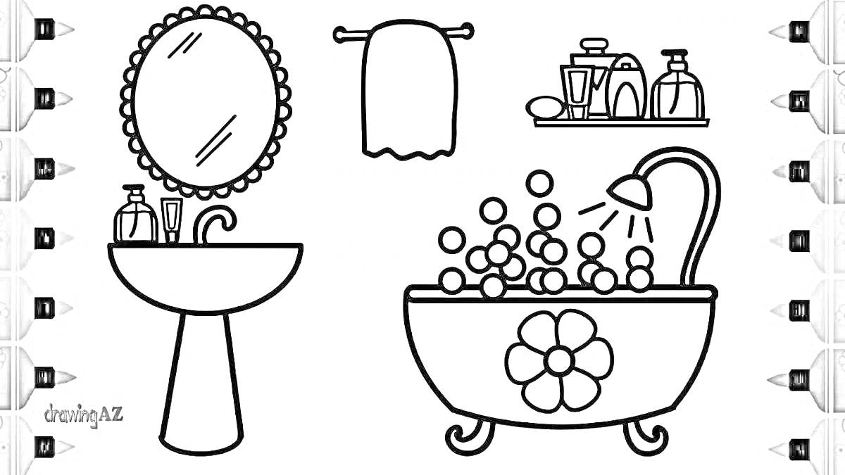 На раскраске изображено: Ванная комната, Раковина, Зеркало, Полотенце, Флаконы, Мыло, Шампунь, Ванна, Душ, Пузыри