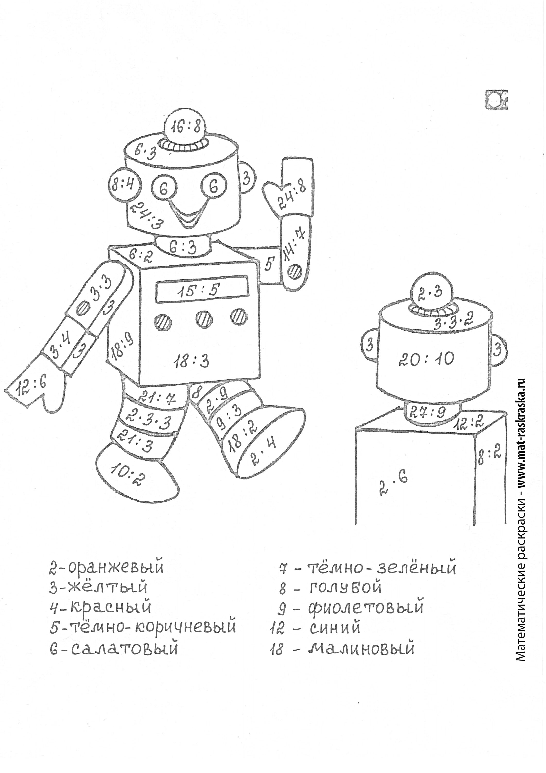 Роботы с математическими примерами на умножение на 2