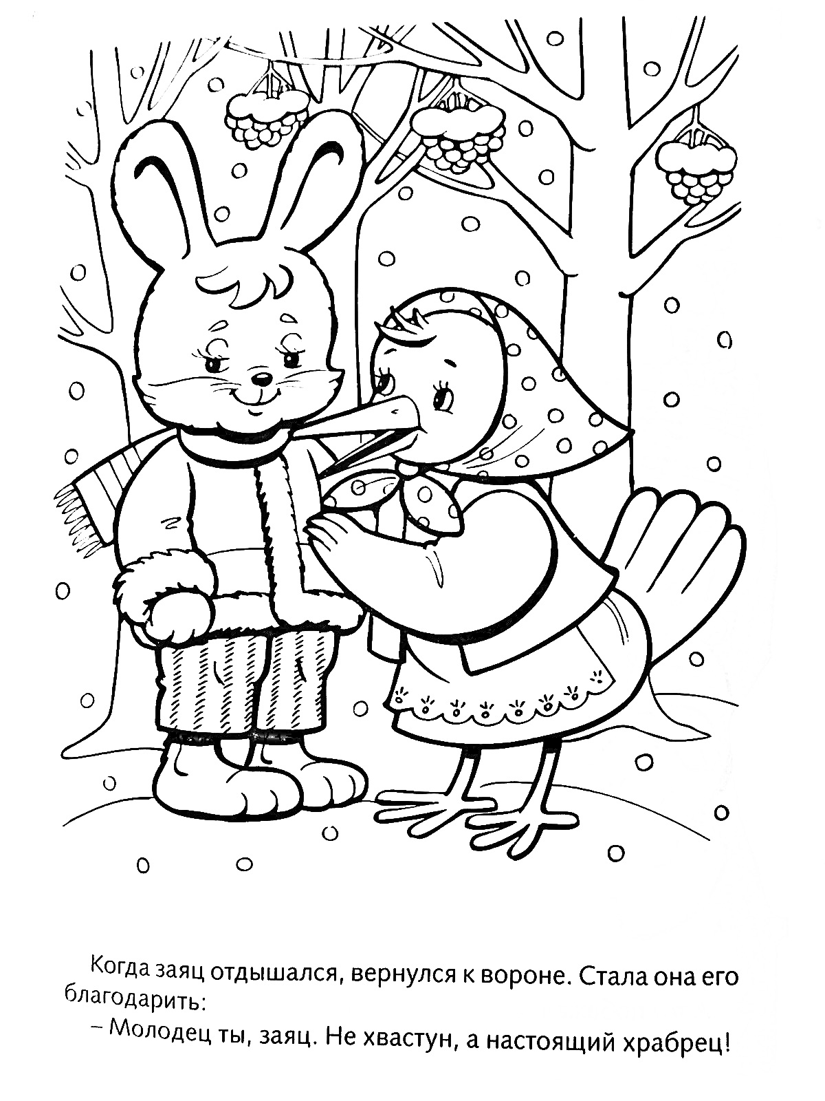 Раскраска Заяц и ворона в зимнем лесу, ворона благодарит зайца