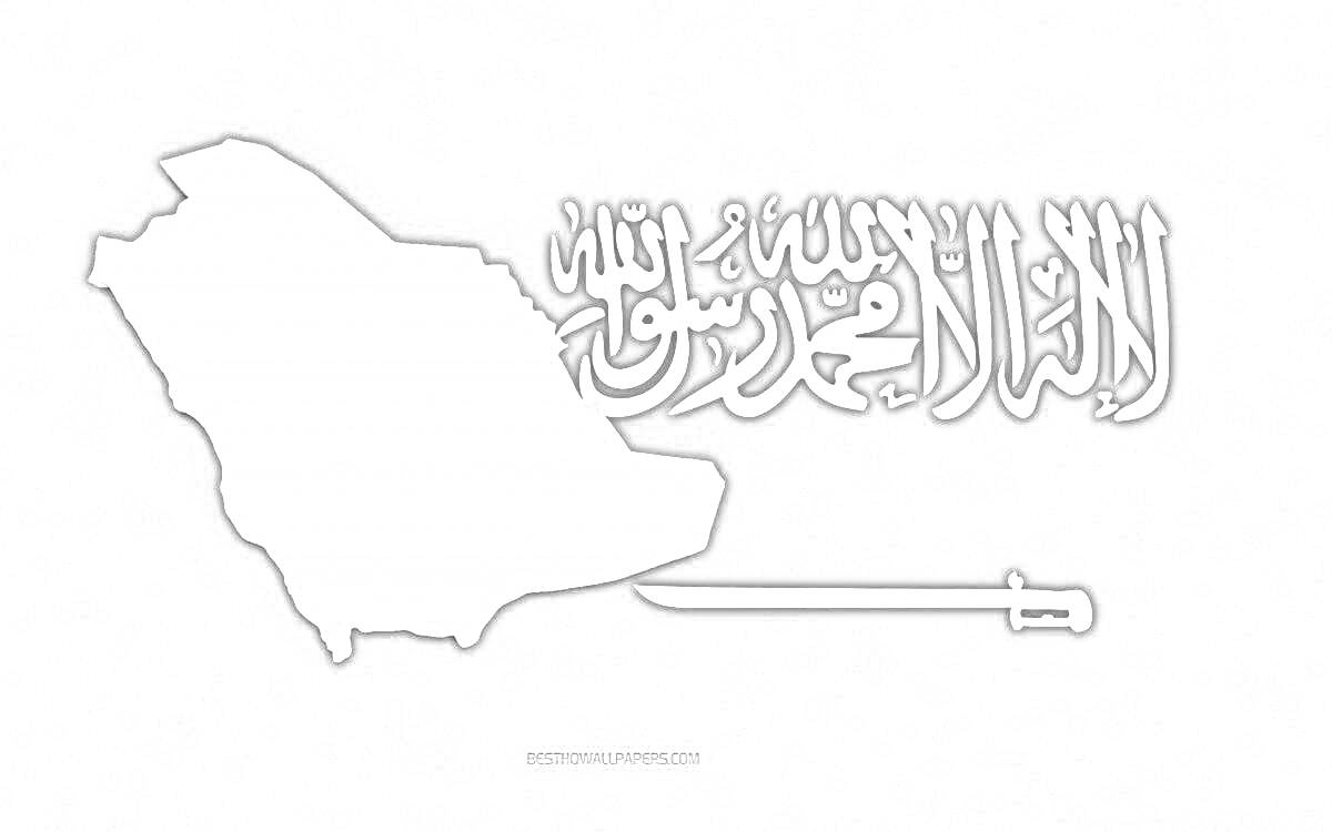 Раскраска Контур Саудовской Аравии с декларацией веры (шахадой) и мечом