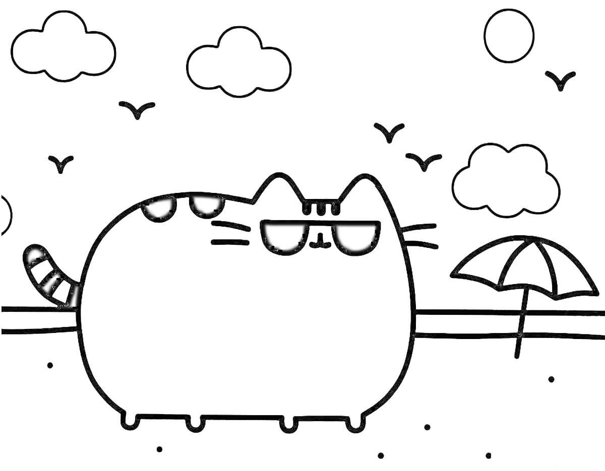 На раскраске изображено: Кот, Пляж, Облака, Солнце, Мультяшный кот, Птица, Зонт