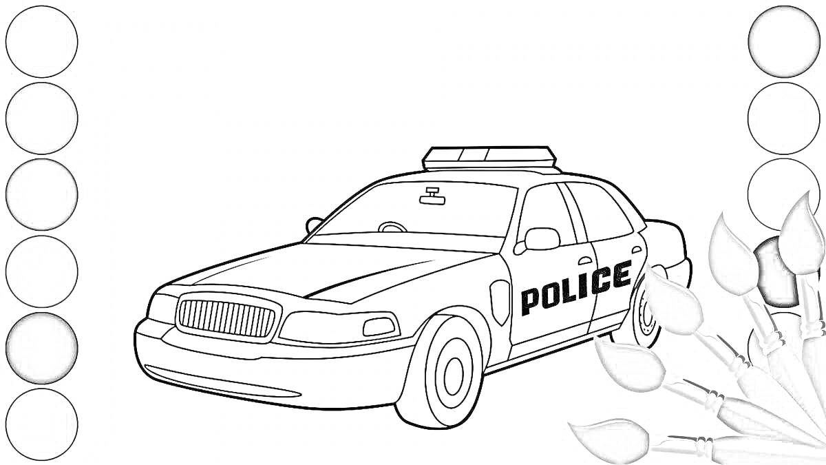 На раскраске изображено: Полицейская машина, Обучение, Кисточки