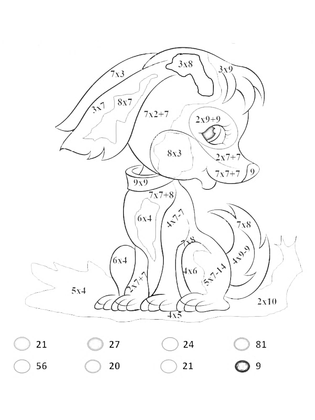 Раскраска Раскраска с примерами на умножение, изображение щенка на траве