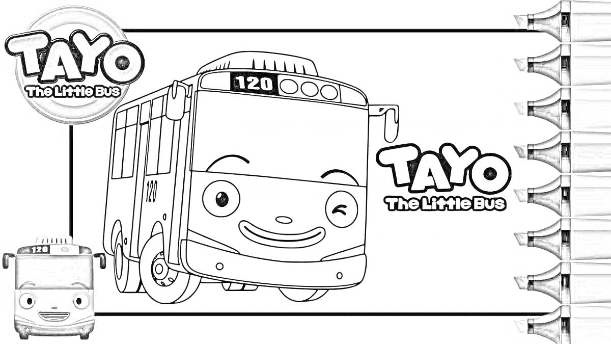 На раскраске изображено: Маленький автобус, Тайо, Автобус, Транспорт, Карандаши, Персонаж