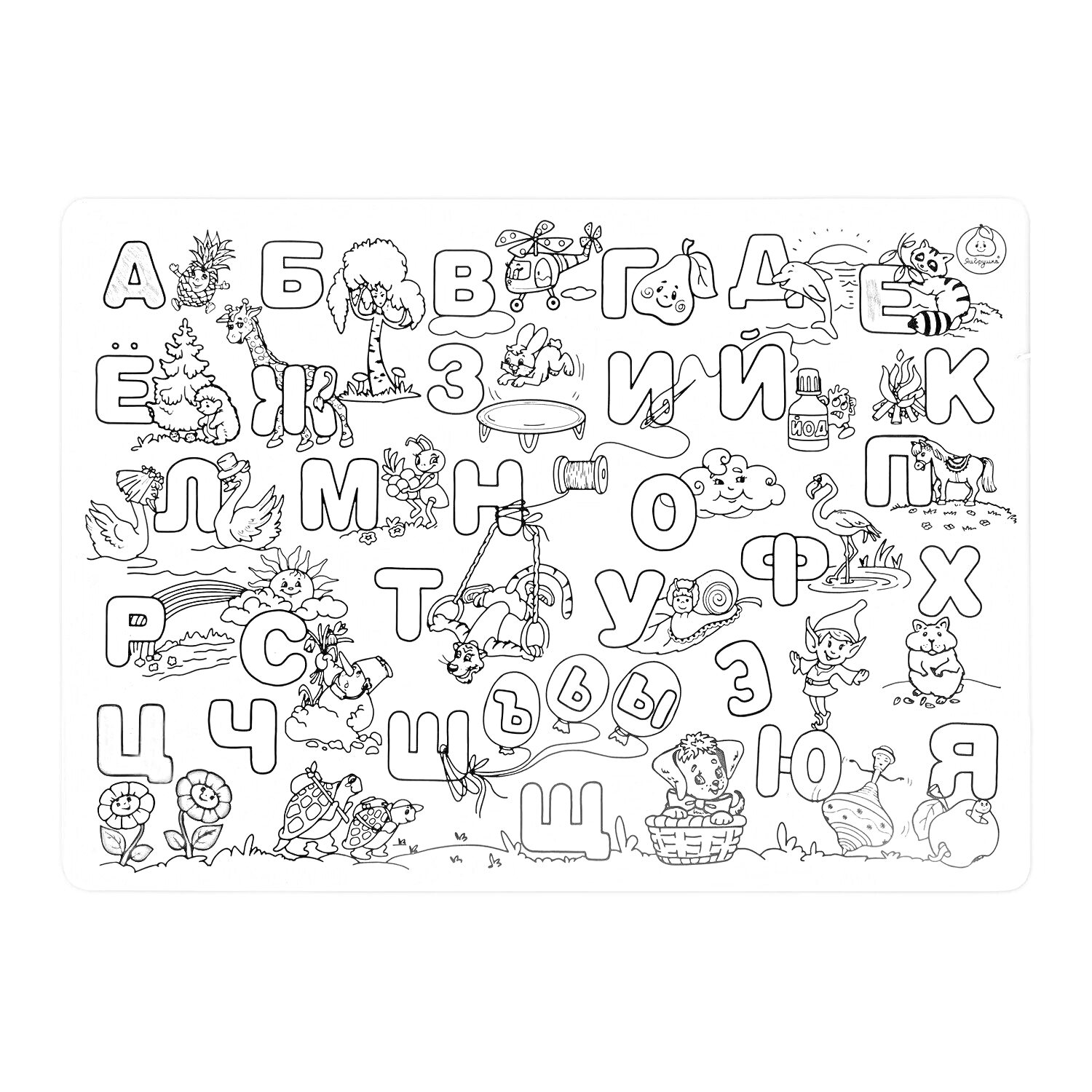 На раскраске изображено: Алфавит, Русский алфавит, Буквы, Животные, Для детей